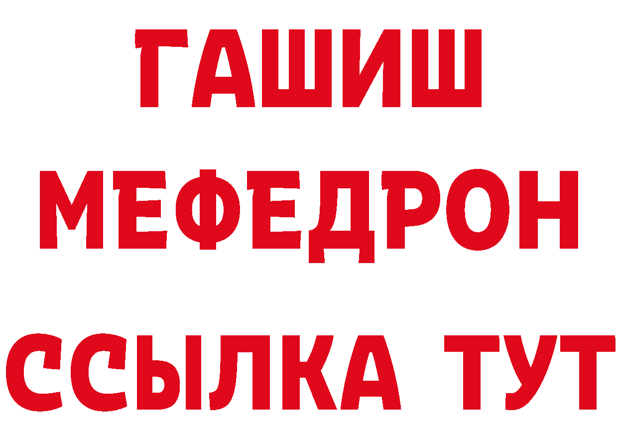 МЯУ-МЯУ 4 MMC онион даркнет кракен Байкальск